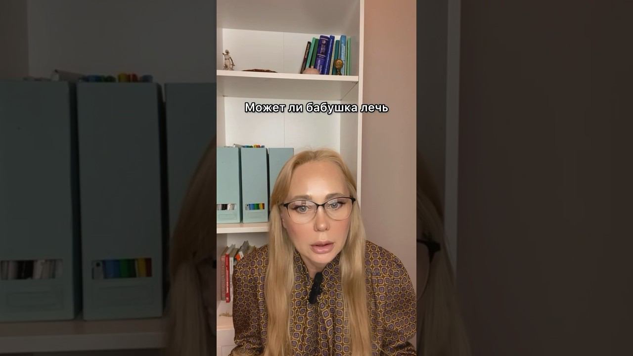 Может ли бабушка лечь в больницу с внуком?  #бабушка #больница #омс