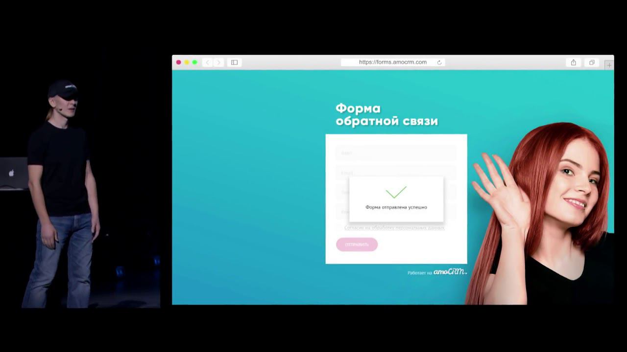 Презентация amoCRM — ОСЕНЬ 2017, «МДМ»