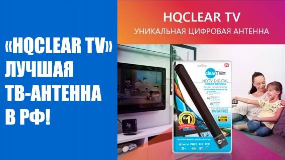 💡 АНТЕННА ДЛЯ ТЕЛЕВИЗОРА НА 20 КАНАЛОВ ❗ САМАЯ МОЩНАЯ КОМНАТНАЯ АНТЕННА ДЛЯ ТЕЛЕВИЗОРА ❕