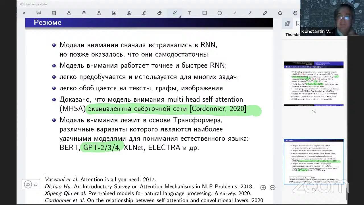 Математические методы анализа текстов. Лекция 7