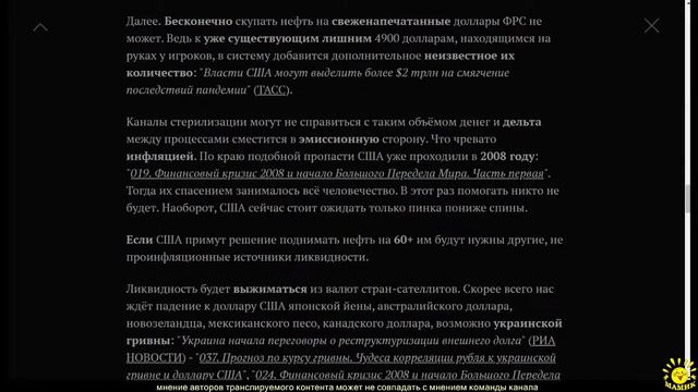 П. Дюшин. 045. Вперёд в прошлое — так будут душить доллар США. Подробности. Часть вторая