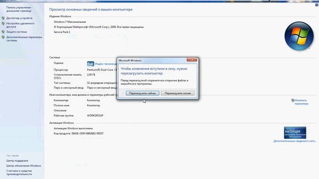 Ускоряем роботу вашего ПК