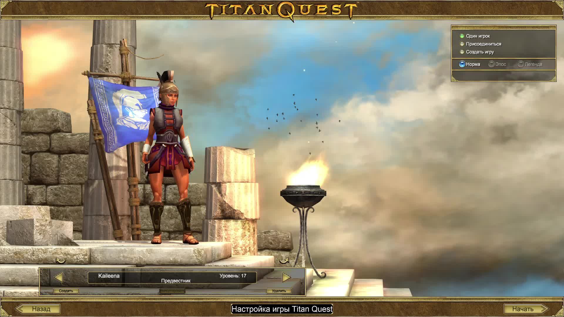 Titan quest anniversary edition steam cloud фото 106