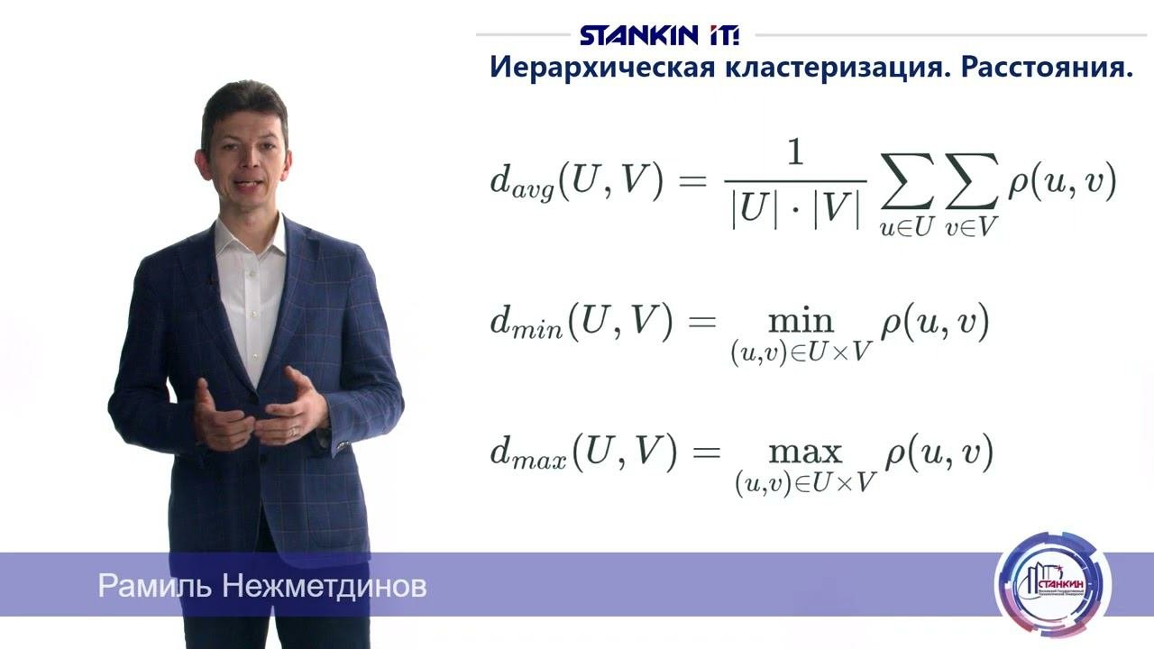 М6 Л9 Кластерный анализ Часть 2  2023