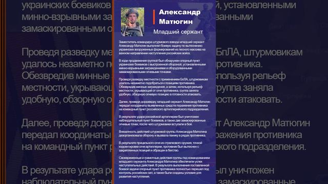 Александр Матюгин Наградной лист Z