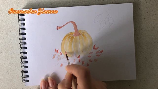 ТЫКВА АКВАРЕЛЬЮ