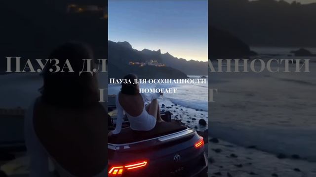 Будь в моменте