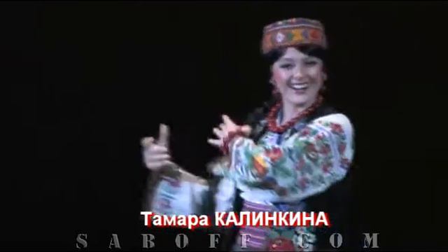 Калинкина