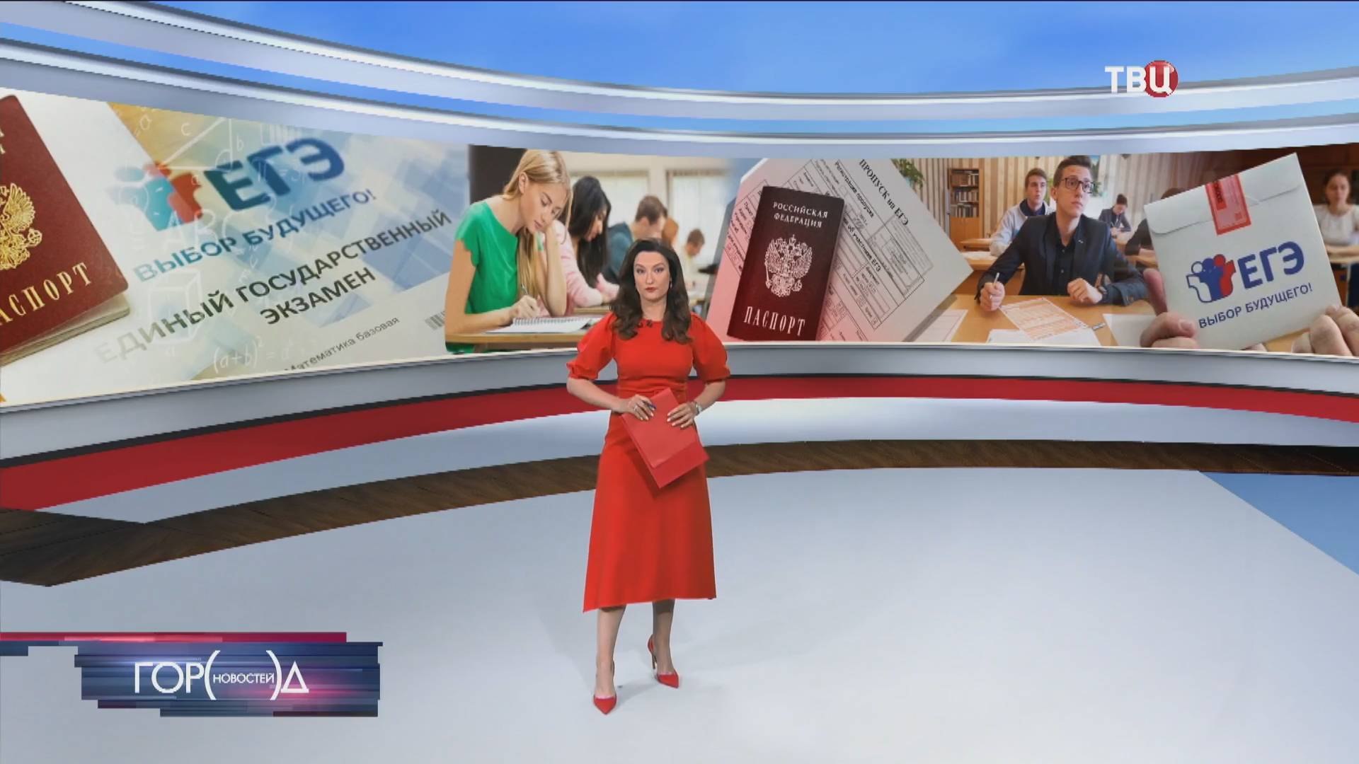 Более 10 тысяч московских выпускников получили возможность пересдать ЕГЭ / Город новостей на ТВЦ