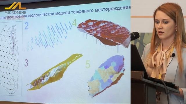 Повышение эффективности освоения запасов торфяного месторождения - ГГИС Майкромайн
