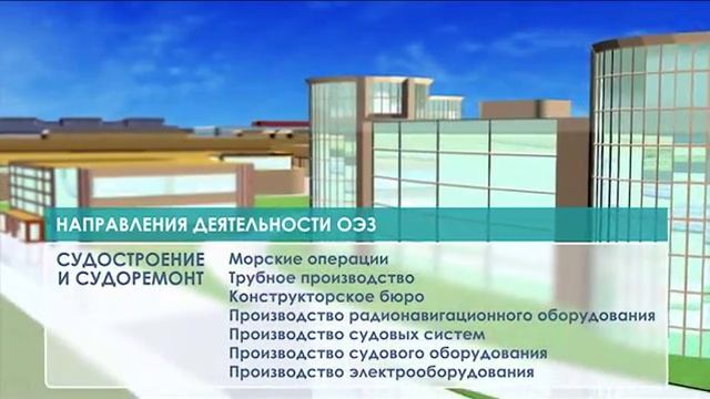 Особая экономическая зона