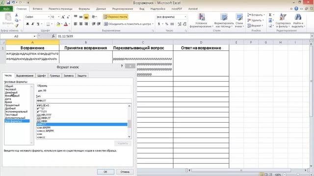 как пользоваться Excel