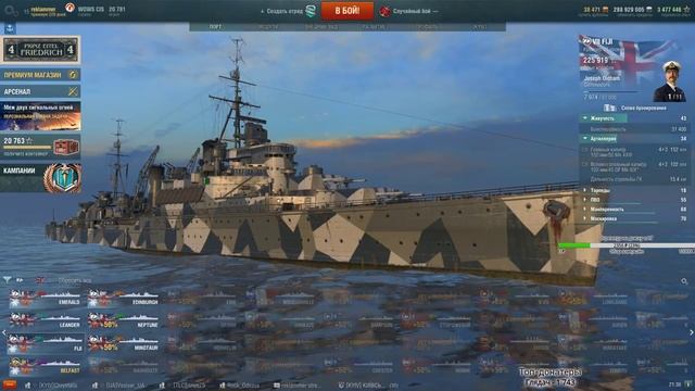 Стрим-марафон. Все крейсера Британии  World of warships