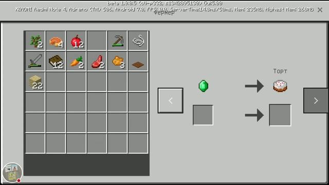 Халявная морковка"Minecraft".