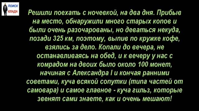 Найденные Клады, С 25 по 31 марта, 2019, Found Treasures, March 25–31