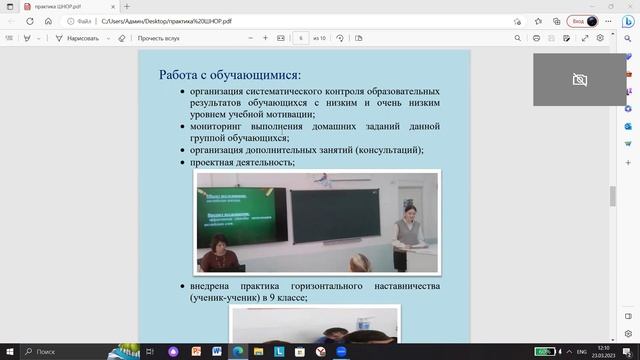 Секреты успешной работы управленческой команды. Курск-Смоленская ООШ, Чебулинский р-н