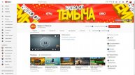 Бесплатная оценка каналов. Раскрутить канал на ютубе. Советы ютуберам 2019.