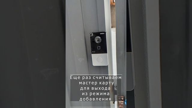 Добавление новых смарт карт/брелков в домофон hikvision/hiwatch.