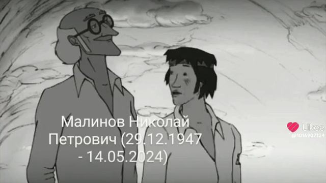 умер актер Николай Малинов 14.05.2024