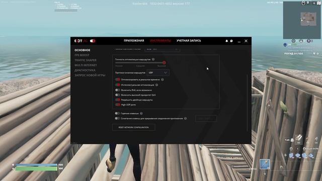 ЛУЧШАЯ НАСТРОЙКА EXITLAG! КАК ПОНИЗИТЬ ПИНГ В ФОРТНАЙТ!