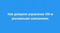 Заказать Контекстную Рекламу Рыбинск