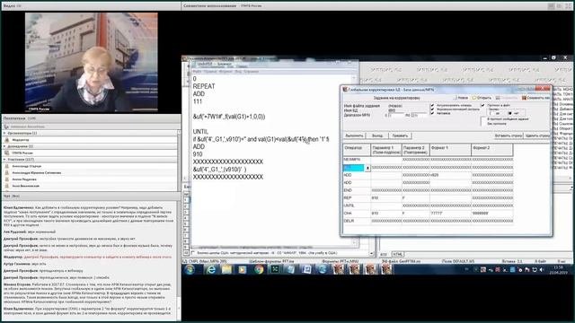 АДМИНИСТРИРОВАНИЕ АБИС. ЧАСТЬ 8 ГЛОБАЛЬНАЯ КОРРЕКТИРОВКА