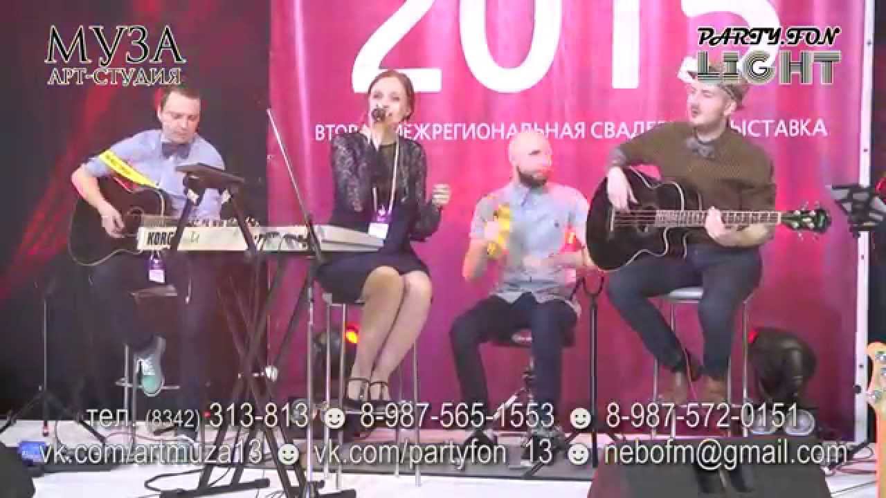 Lounge-band "PARTY.FON_light" | PARTY.FON | Cover Band | Кавер-бэнд