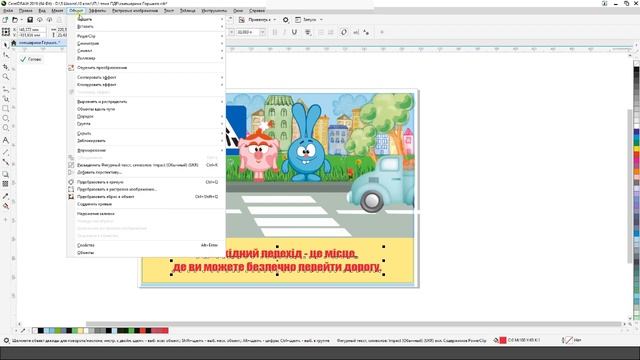 Експорт файлу. Підготовка до друку.