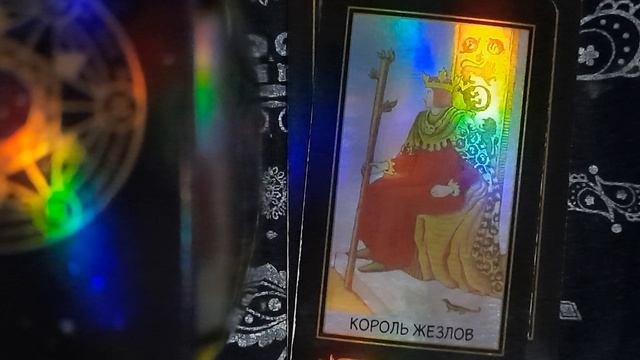 Намерен ли Он что-то менять и какв Ваших отношениях?