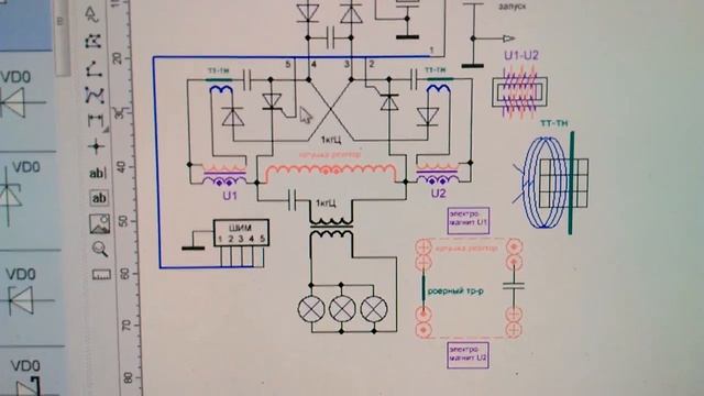 БТГ..магнитная раскачка контура 20. Финал