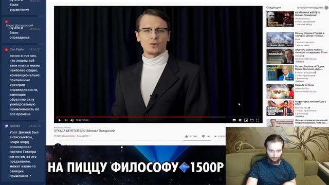Васил и Михайл Пожарский | ОТКУДА БЕРЕТСЯ ЗЛО | Банальности Зла ( Yaldabogov )
