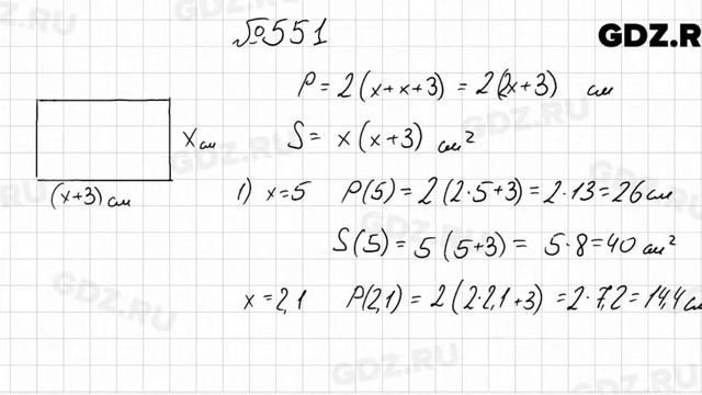 № 551 - Алгебра 7 класс Колягин
