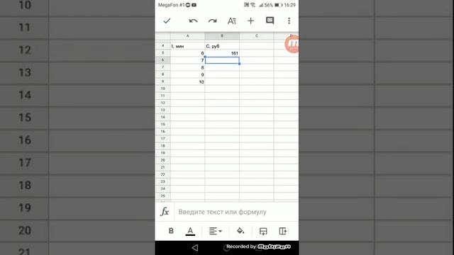 Работа с формулами в Excel