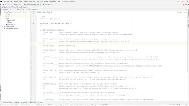 Типи даних | Java | MySQL