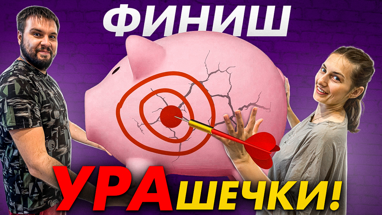 МЫ КУПИЛИ КВАРТИРУ | РУМ-ТУР | Цель достигнута | Семейный обзор