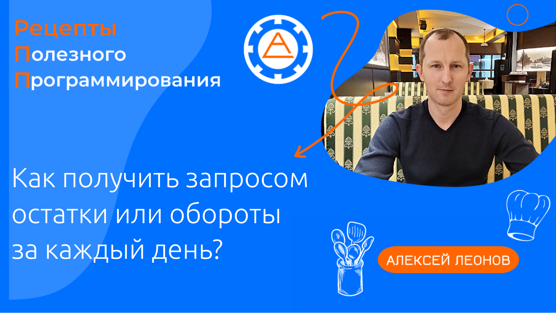 Как получить запросом остатки или обороты за каждый день?