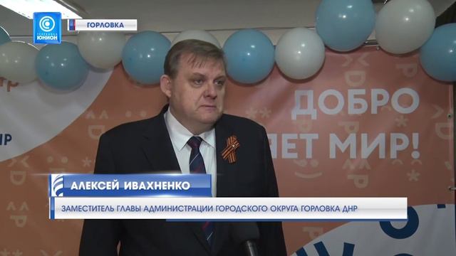 ⚡️ Ещё больше добра: в ДНР открыли второй Добро.Центр