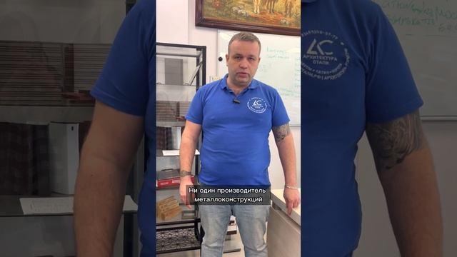 Как вас обманывают некоторые производители металлоконструкций? #металлоконструкции #навес