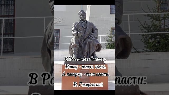 Вл. Гиляровский.mp4