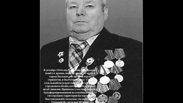 Десногорск Акция Герой моей семьи герой Атомного проекта