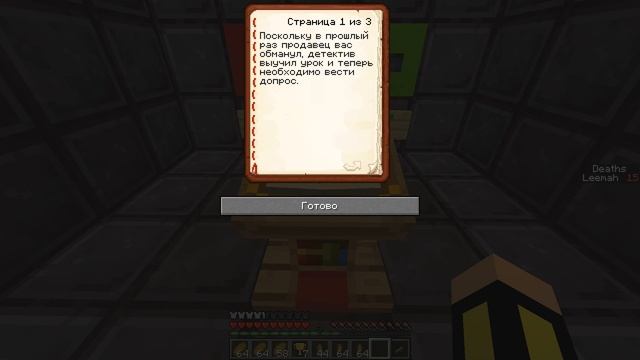 Самое ТРУДНОЕ ДЕЛО! №3 Прохождение ХОРРОР карты в майнкрафте! The Incredible Detective Детектив