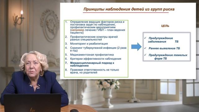 20:00 18.02.2023 Раннее выявление туберкулеза у детей и подростков: взгляд педиатра