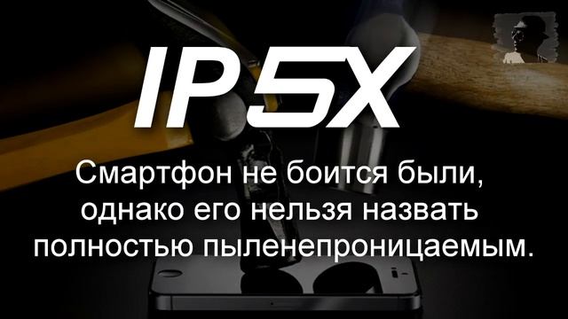 ✅ IP68. ЧТО ОЗНАЧАЮТ КЛАССЫ ЗАЩИТЫ СМАРТФОНОВ? [BAS Channel]