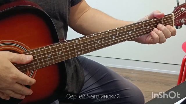 Сергей Чаплинский. Песня Олега Митяева «Как здорово...»