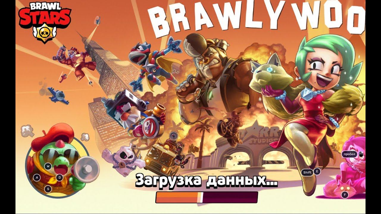 Brawl Stars Залетаем на Стрим Подписываемся