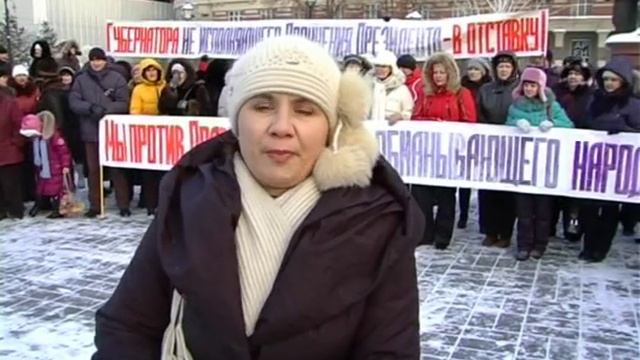 Многодетные семьи просят снять губернатора!