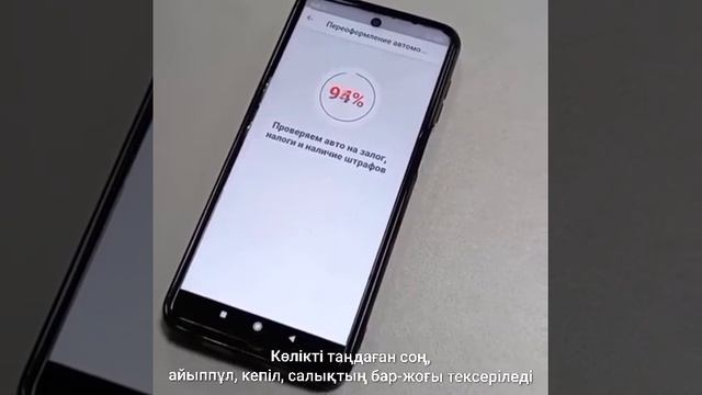 переоформление автотранспорта через приложение Kaspi   1 часть