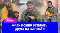 Музыкант Игорь Дуденко спасает собак из затопленных домов Оренбуржья