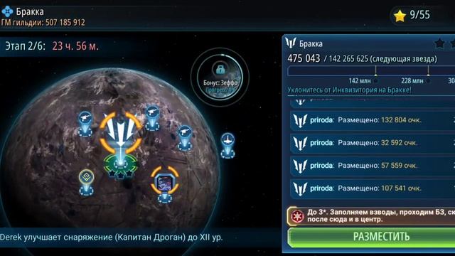 Миссия с Кэлом на Бракке с обычными модулями или путь к Зеффо с помощью джедая и его омникрон.