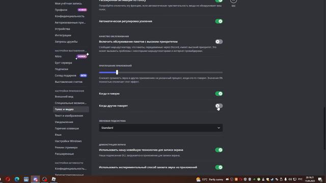 ЧТО ДЕЛАТЬ, ЕСЛИ ПРИ ЗАПИСИ ЧЕРЕЗ OBS studio НЕ СЛЫШНО ВАШЕГО ДРУГА ИЗ ДИСКОРДА